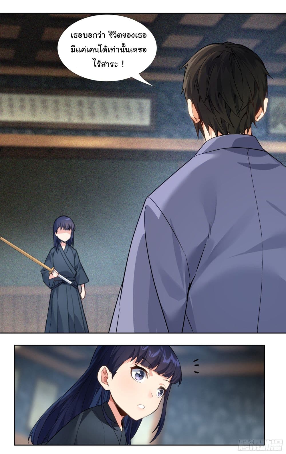 I Teach Kendo in Tokyo page 6
