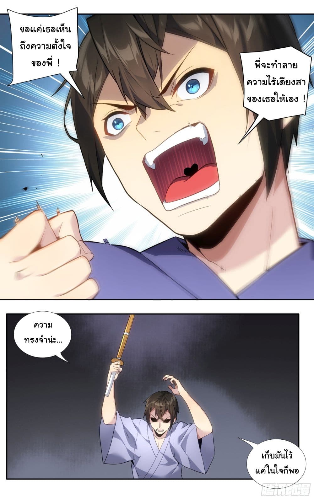 I Teach Kendo in Tokyo page 3