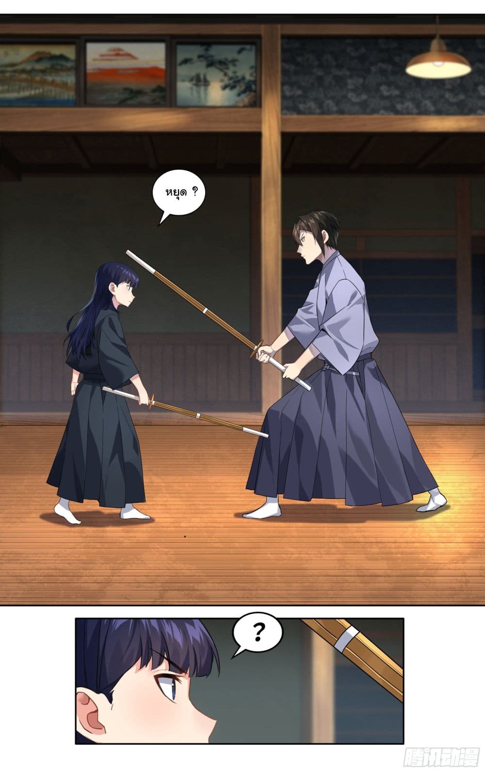 I Teach Kendo in Tokyo page 10