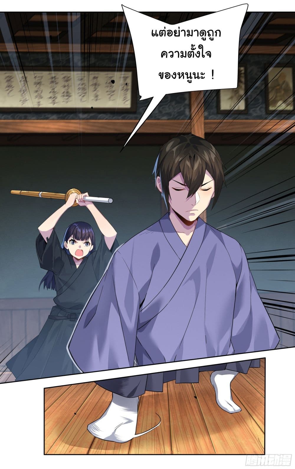 I Teach Kendo in Tokyo page 13