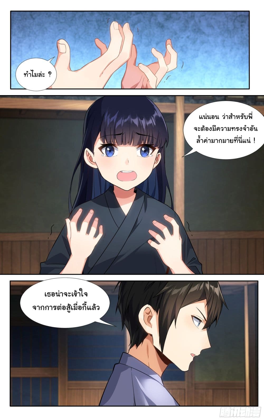 I Teach Kendo in Tokyo page 18
