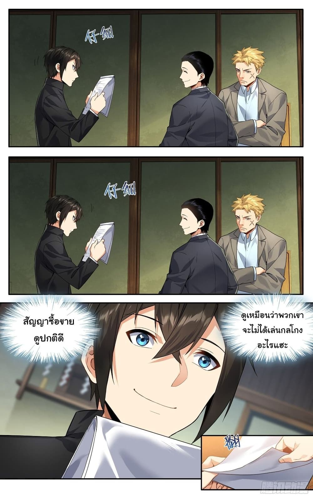 I Teach Kendo in Tokyo page 4