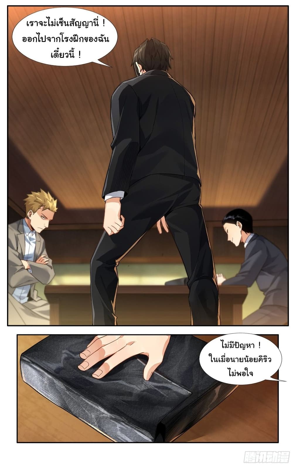 I Teach Kendo in Tokyo page 9