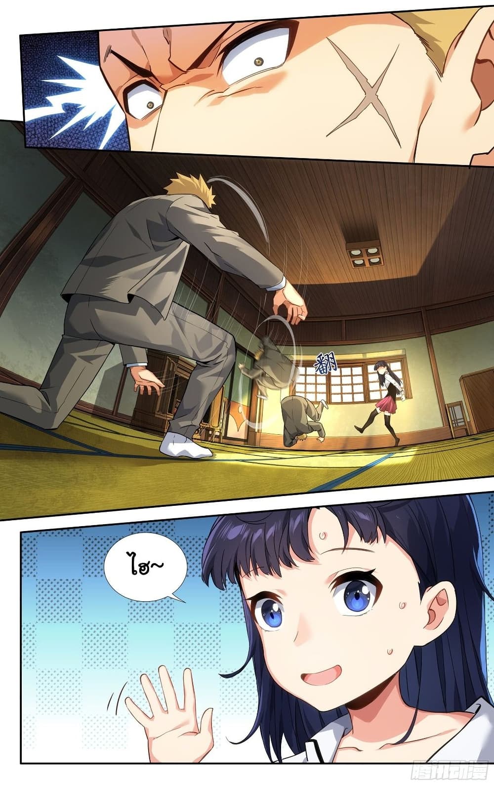 I Teach Kendo in Tokyo page 19
