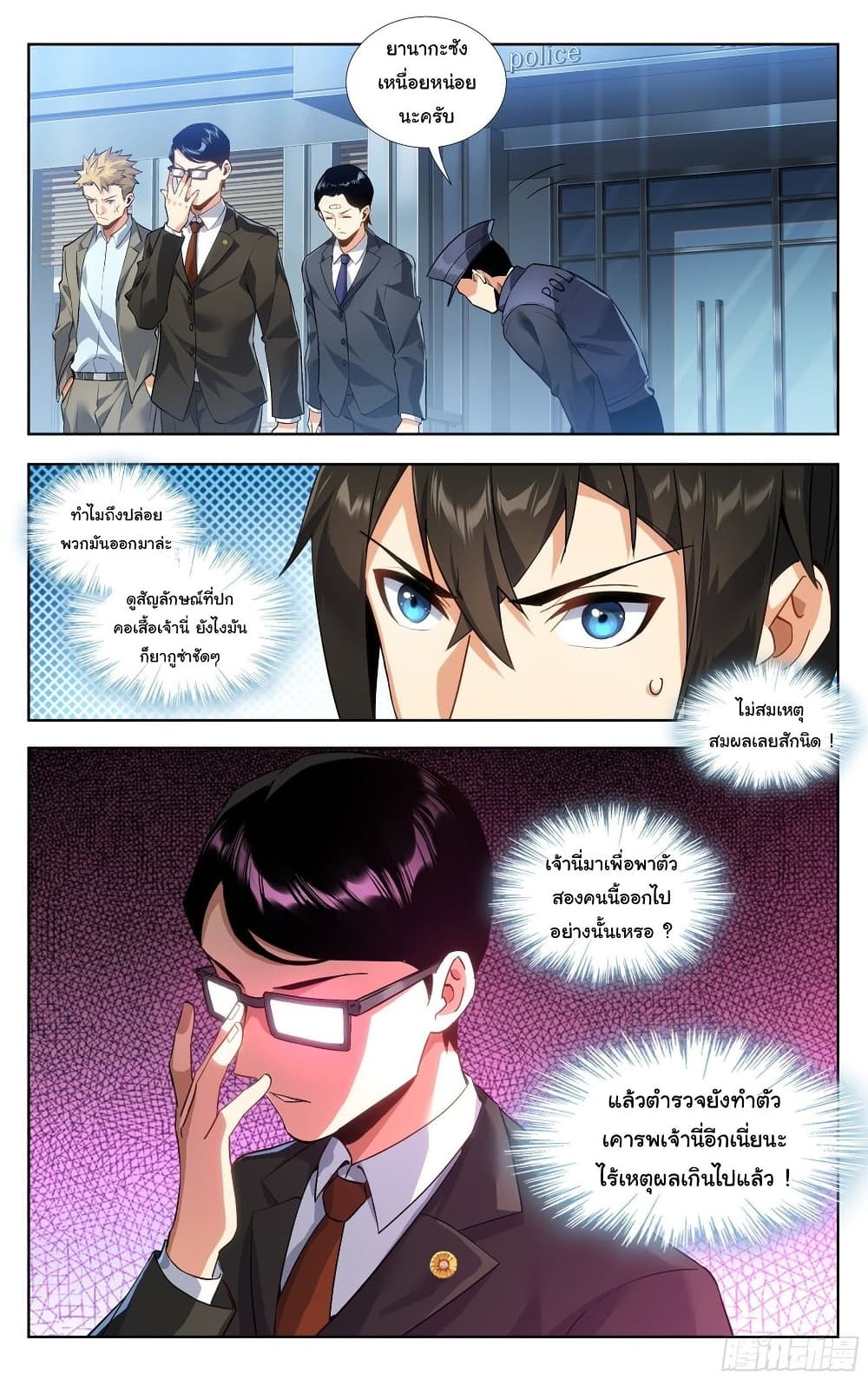 I Teach Kendo in Tokyo page 5