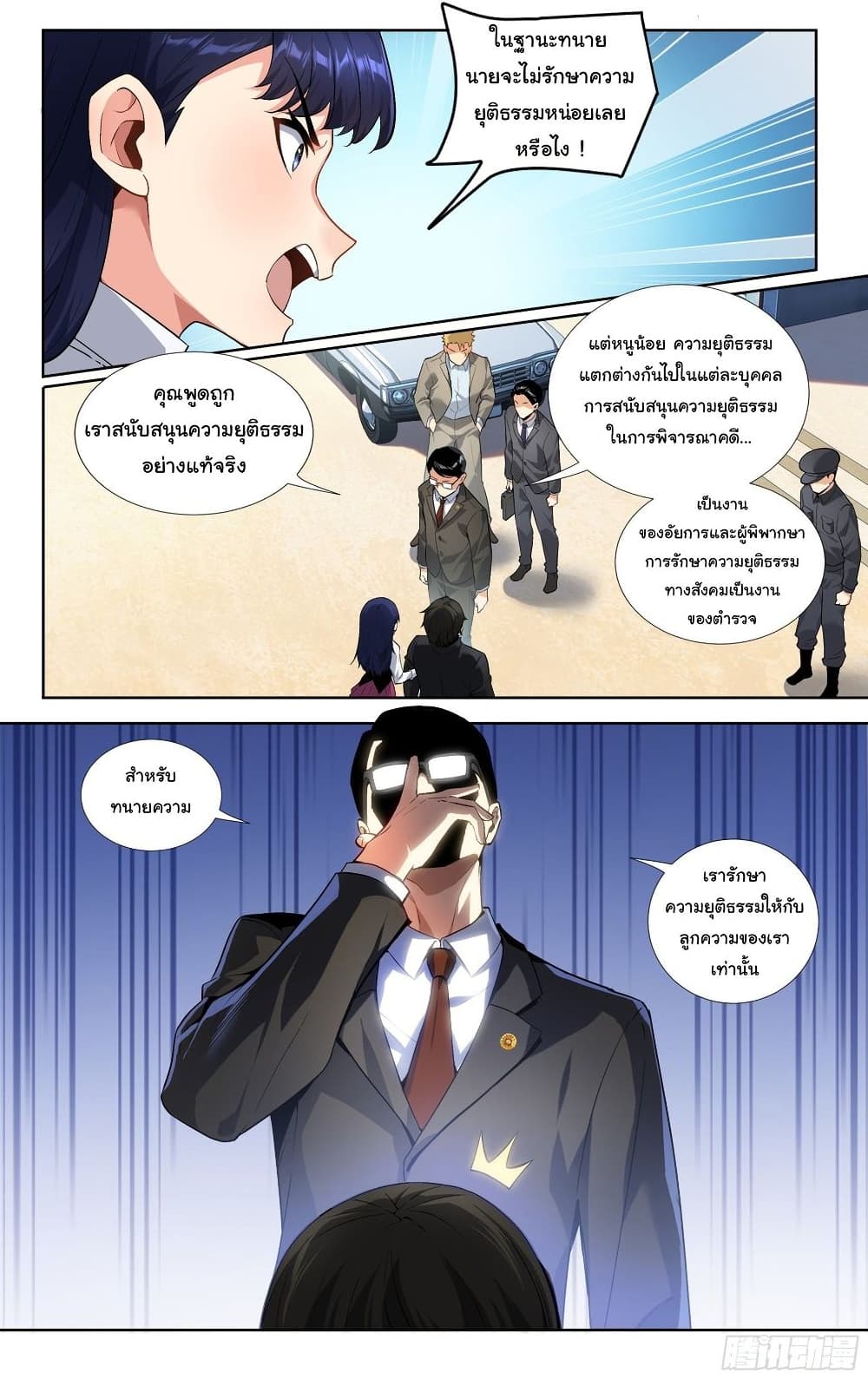I Teach Kendo in Tokyo page 8