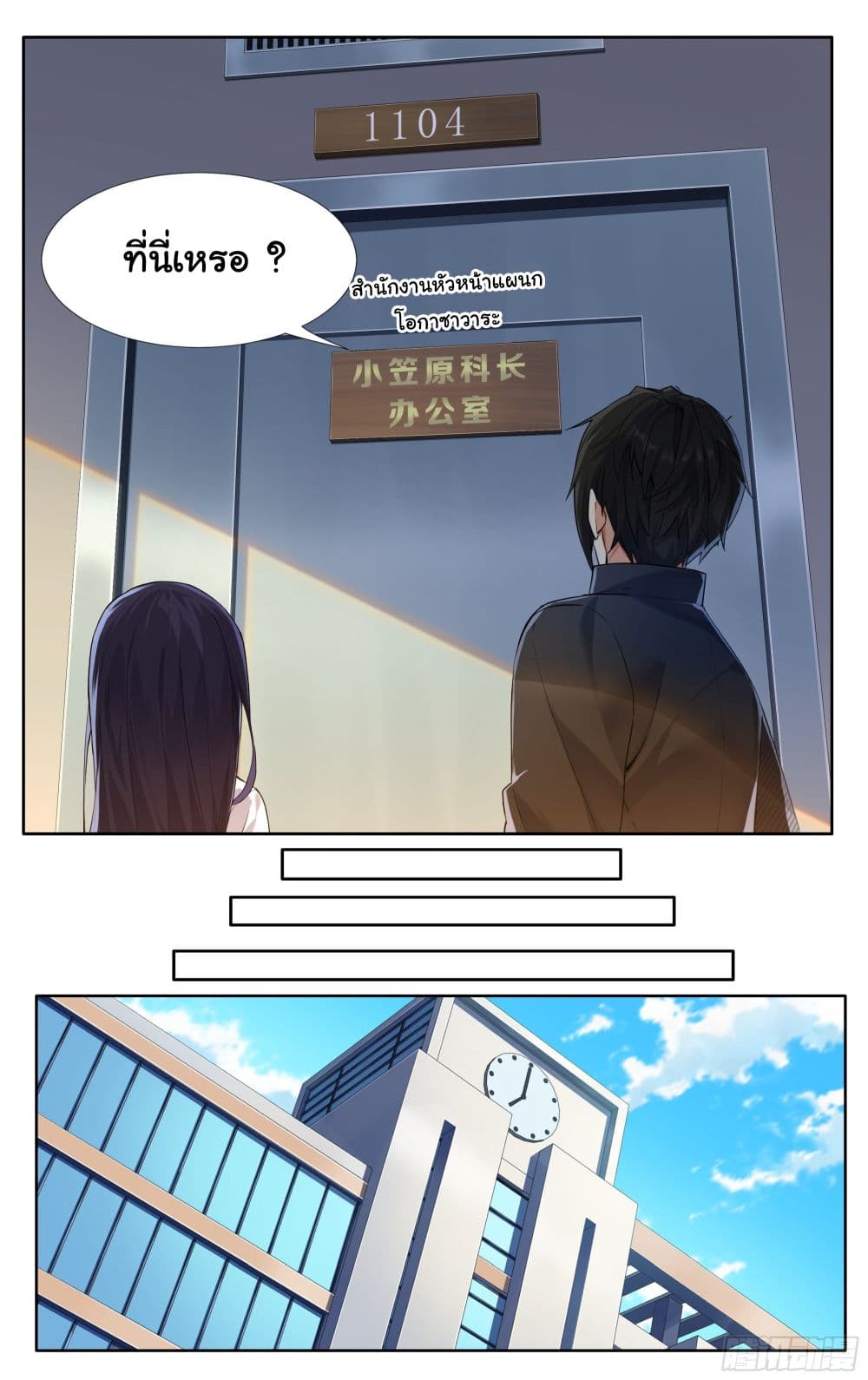 I Teach Kendo in Tokyo page 3