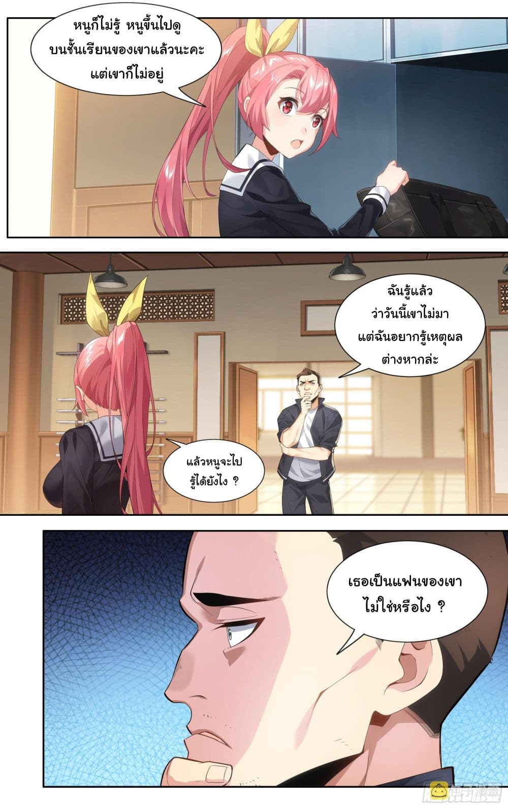 I Teach Kendo in Tokyo page 5