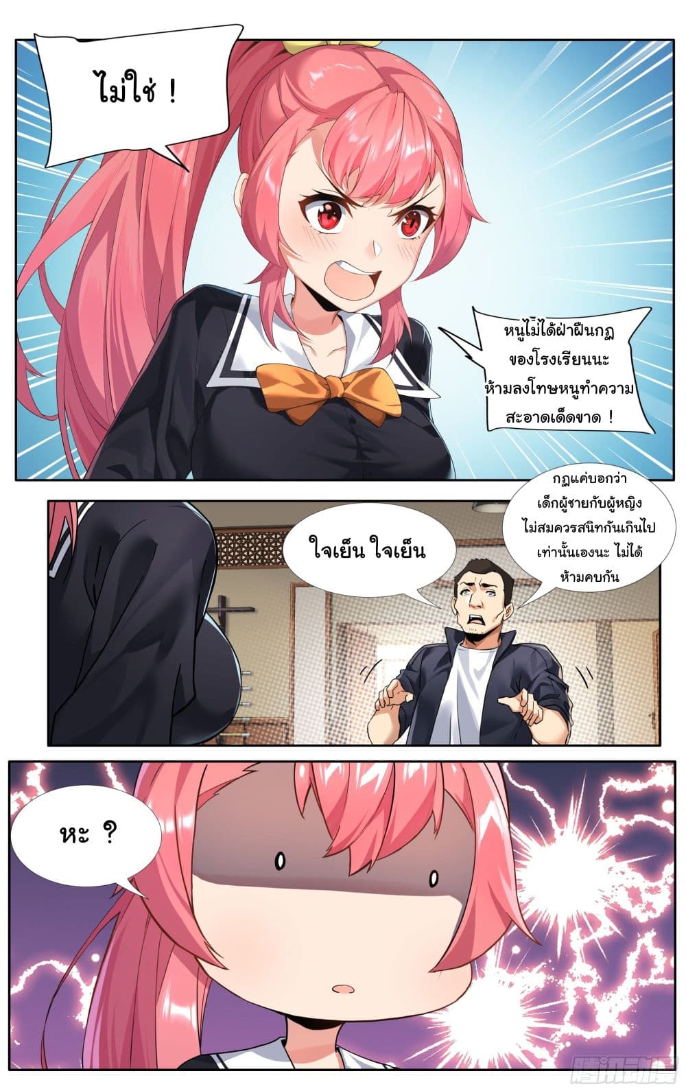 I Teach Kendo in Tokyo page 6