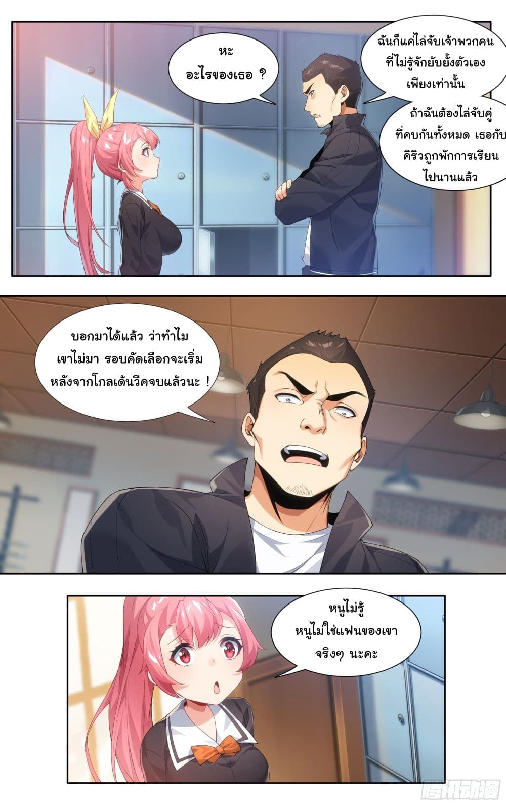 I Teach Kendo in Tokyo page 7