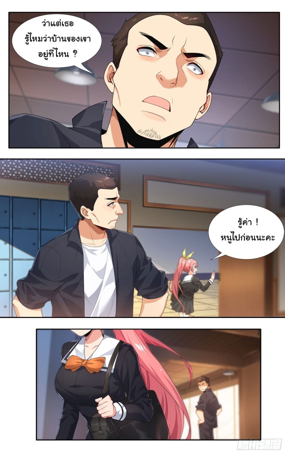 I Teach Kendo in Tokyo page 11