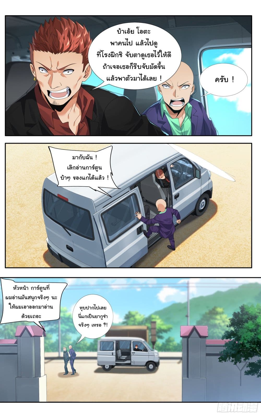 I Teach Kendo in Tokyo page 15