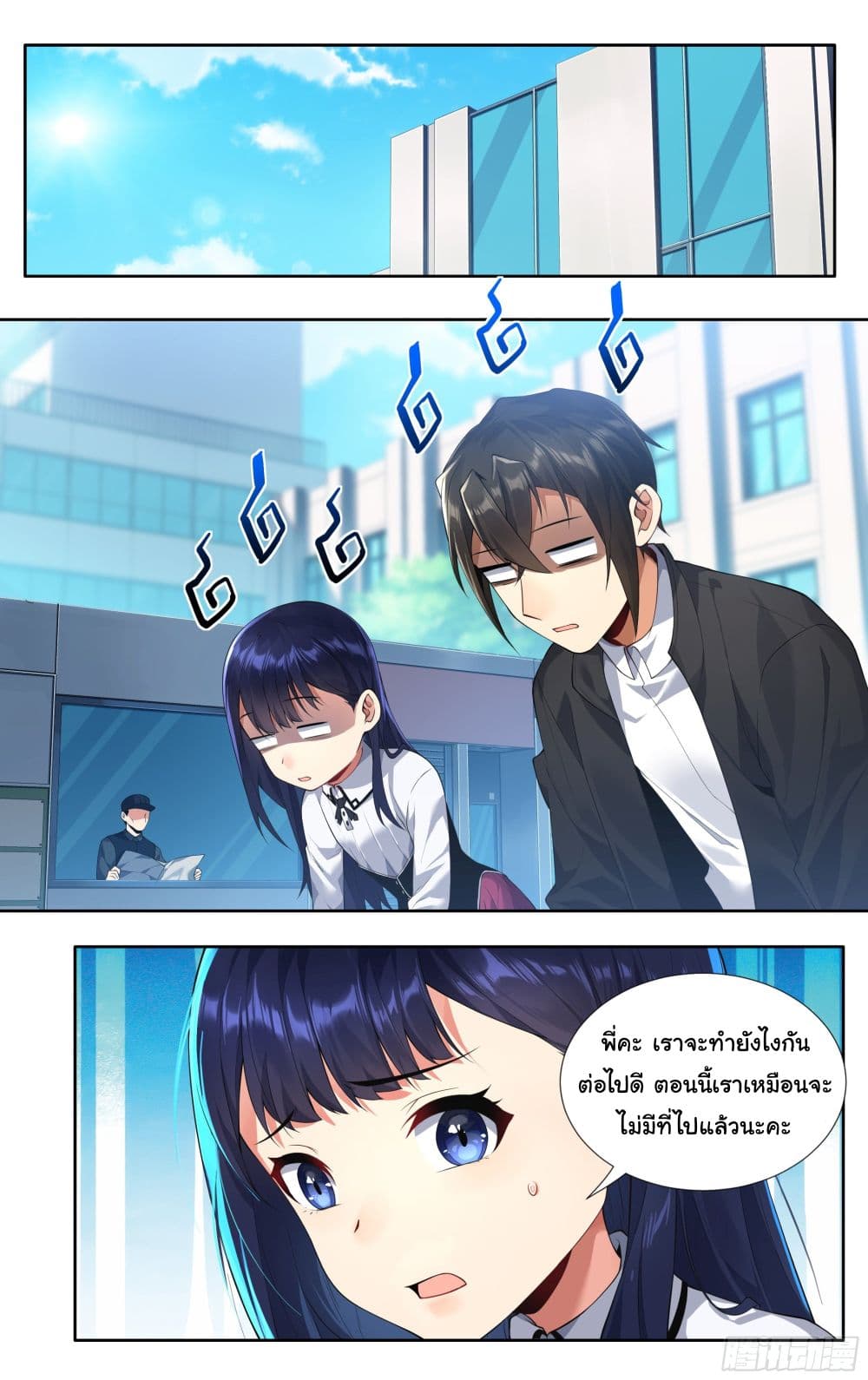 I Teach Kendo in Tokyo page 2