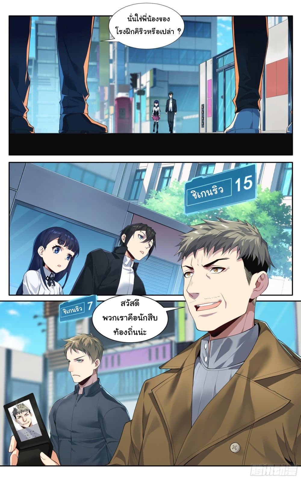 I Teach Kendo in Tokyo page 4