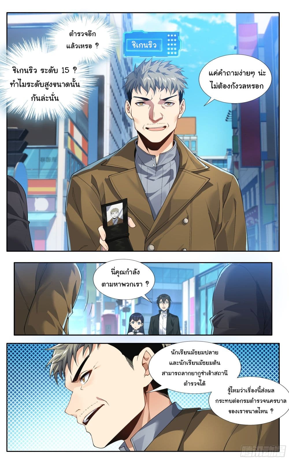 I Teach Kendo in Tokyo page 5