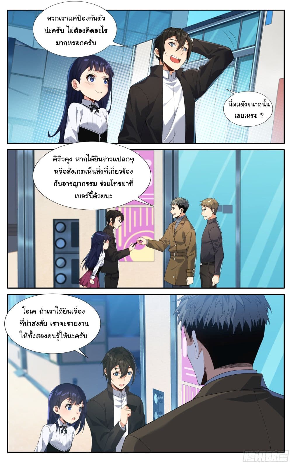 I Teach Kendo in Tokyo page 6