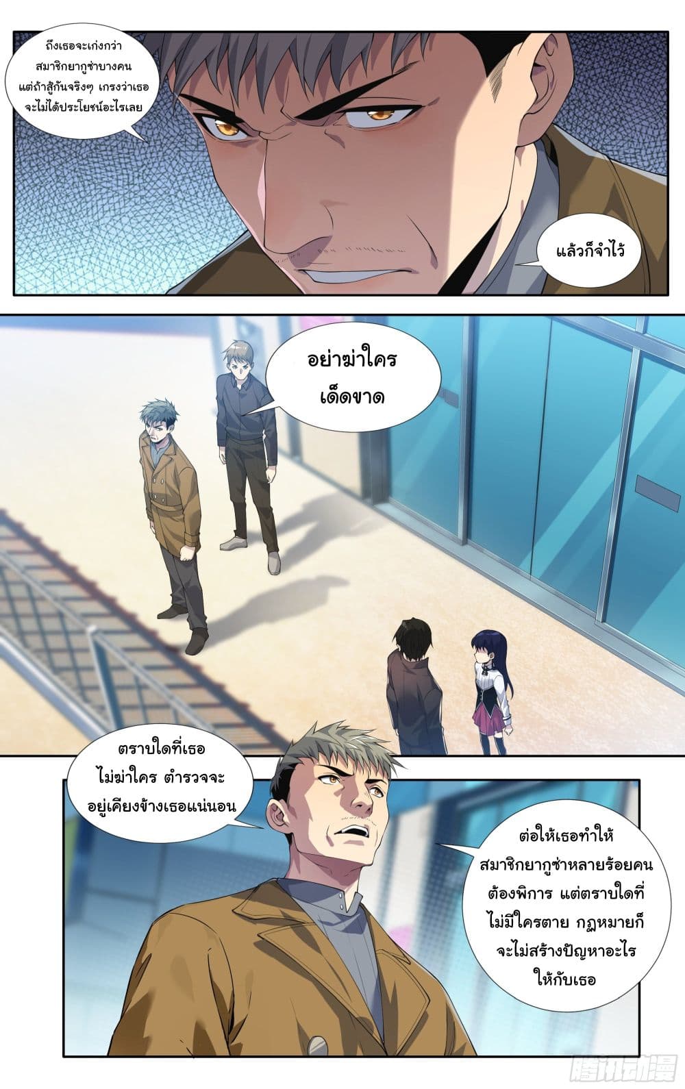 I Teach Kendo in Tokyo page 8