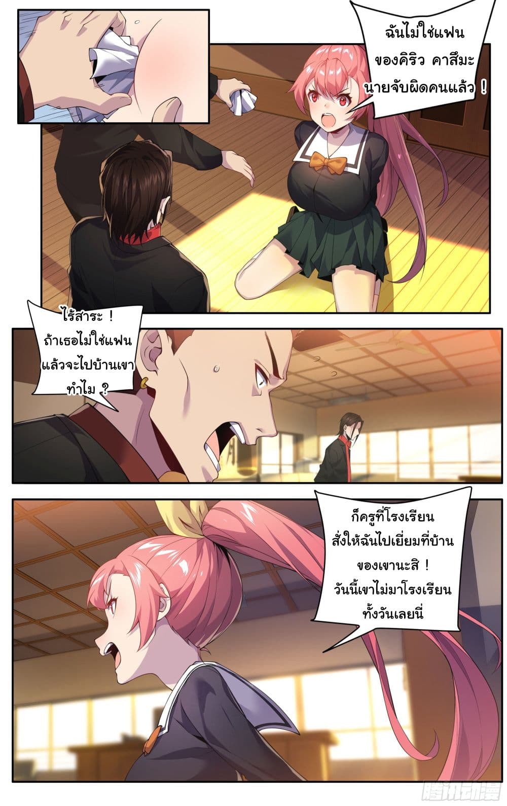 I Teach Kendo in Tokyo page 5