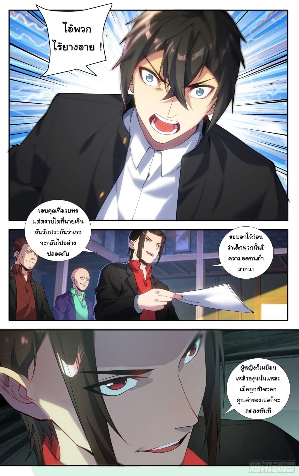 I Teach Kendo in Tokyo page 10