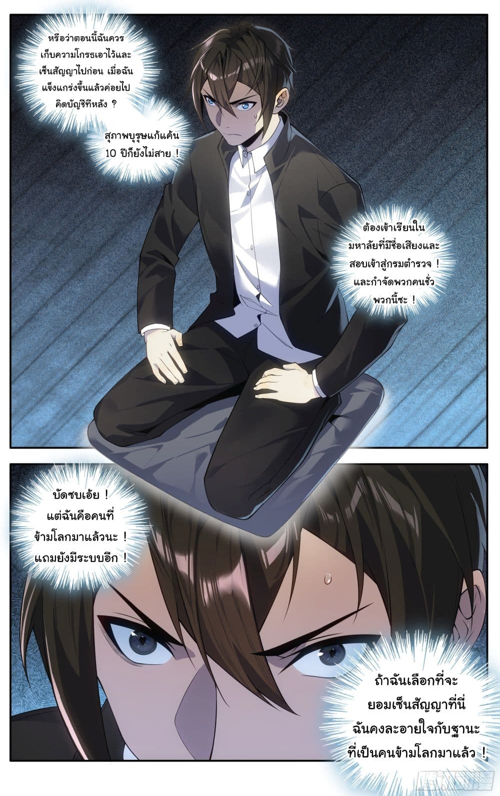 I Teach Kendo in Tokyo page 12