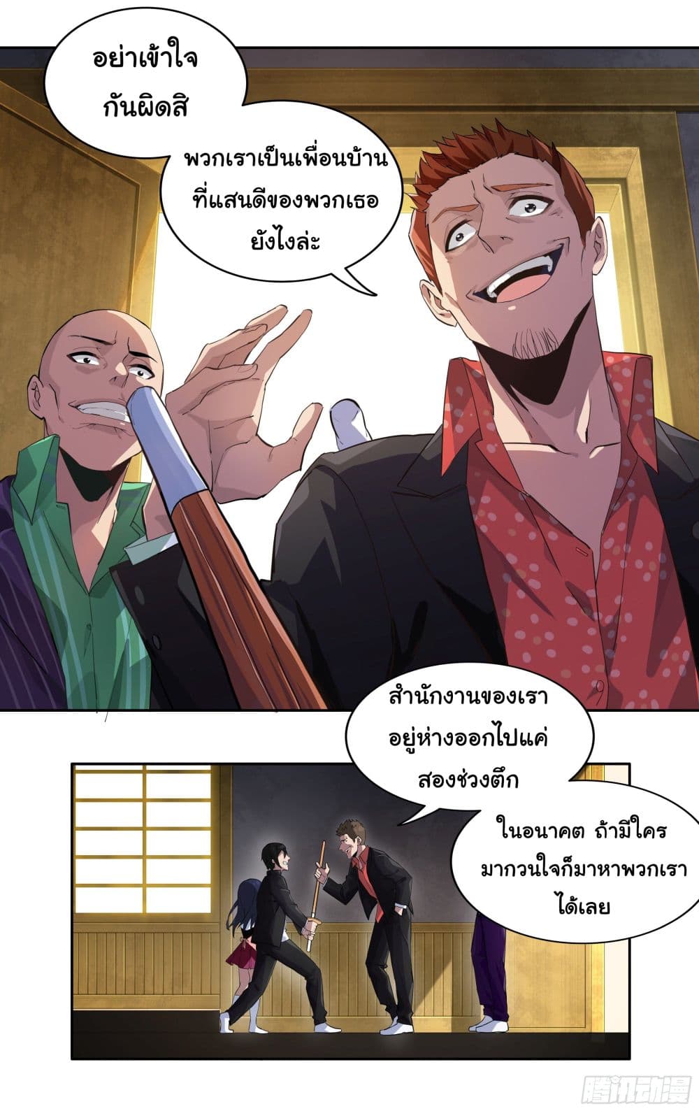 I Teach Kendo in Tokyo page 5