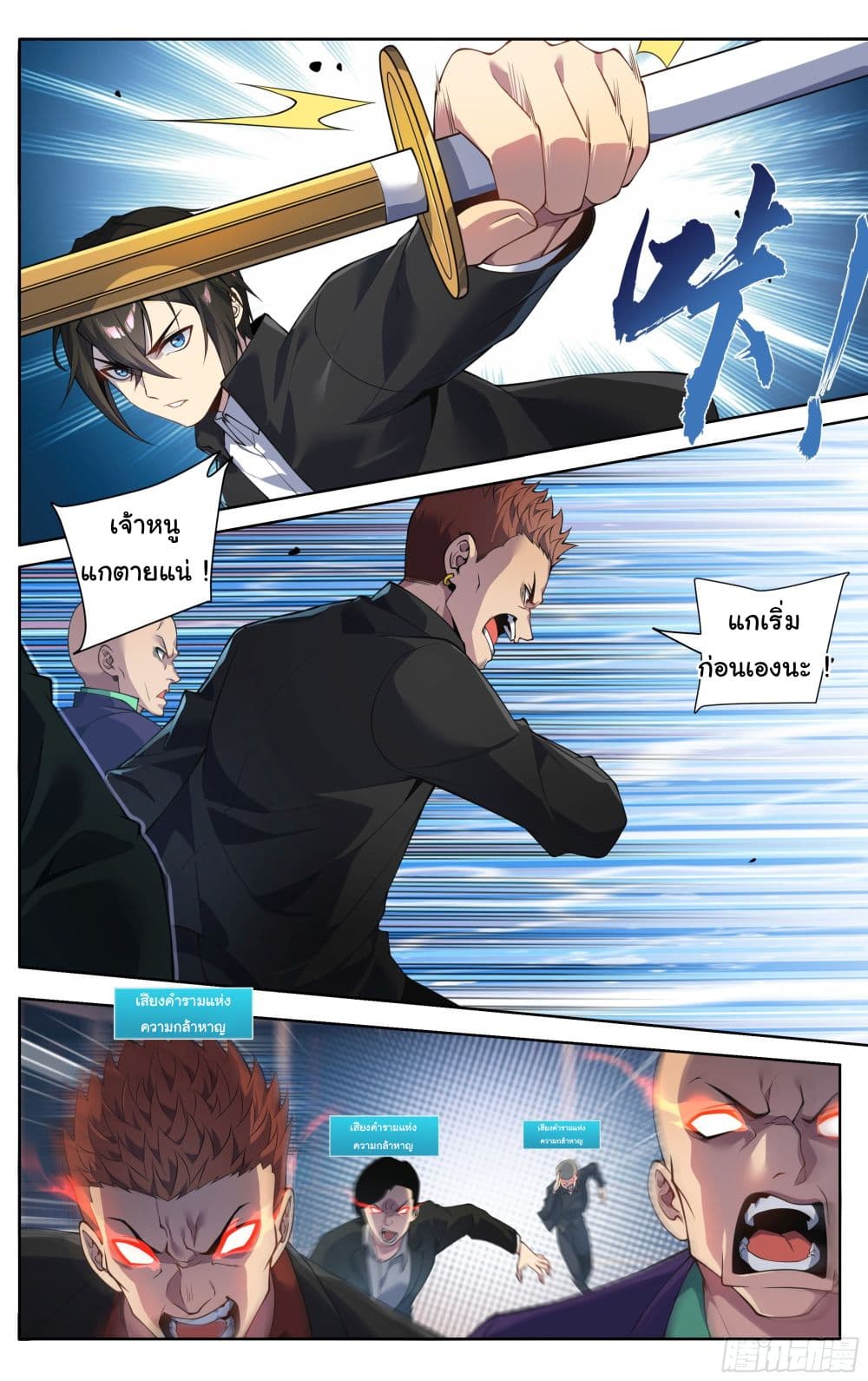 I Teach Kendo in Tokyo page 3