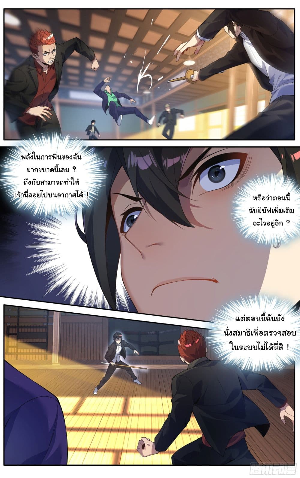 I Teach Kendo in Tokyo page 5