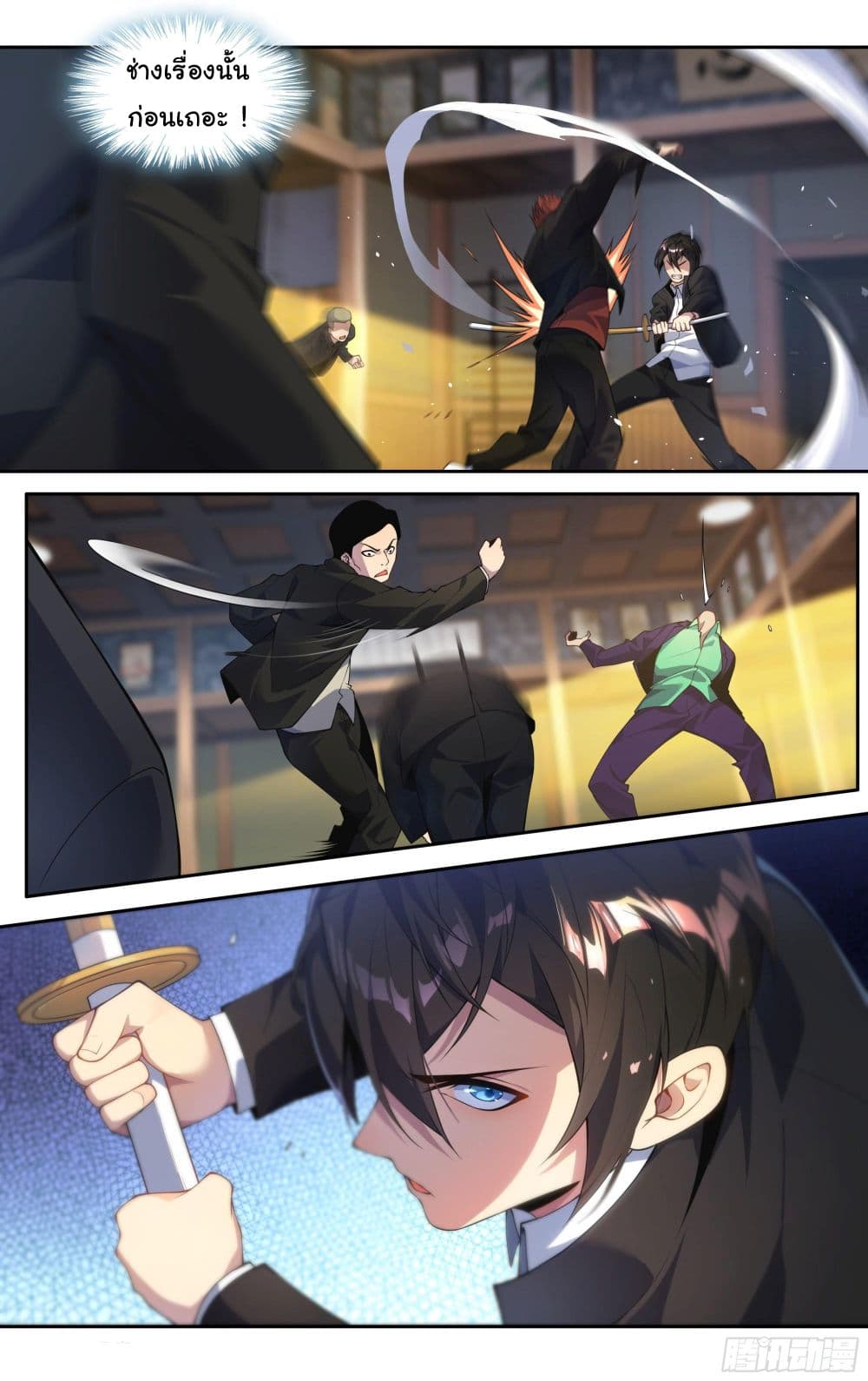 I Teach Kendo in Tokyo page 6