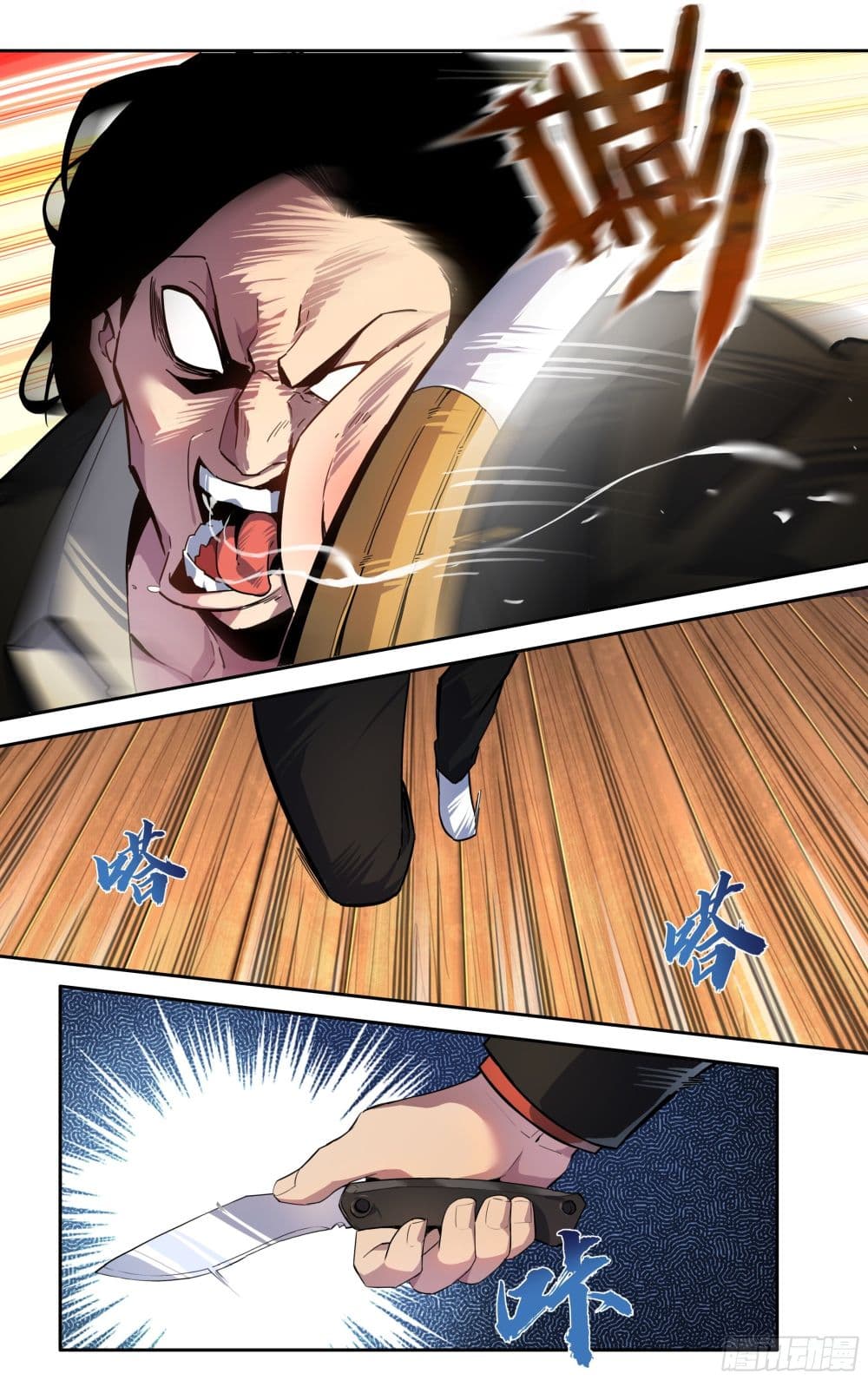 I Teach Kendo in Tokyo page 7