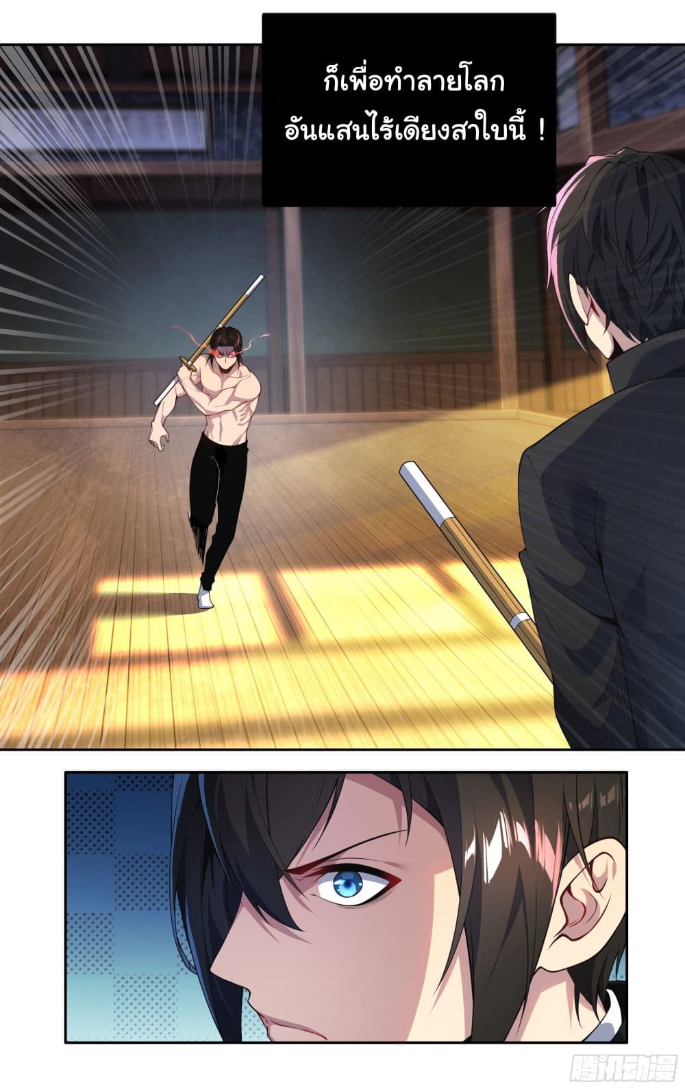 I Teach Kendo in Tokyo page 6
