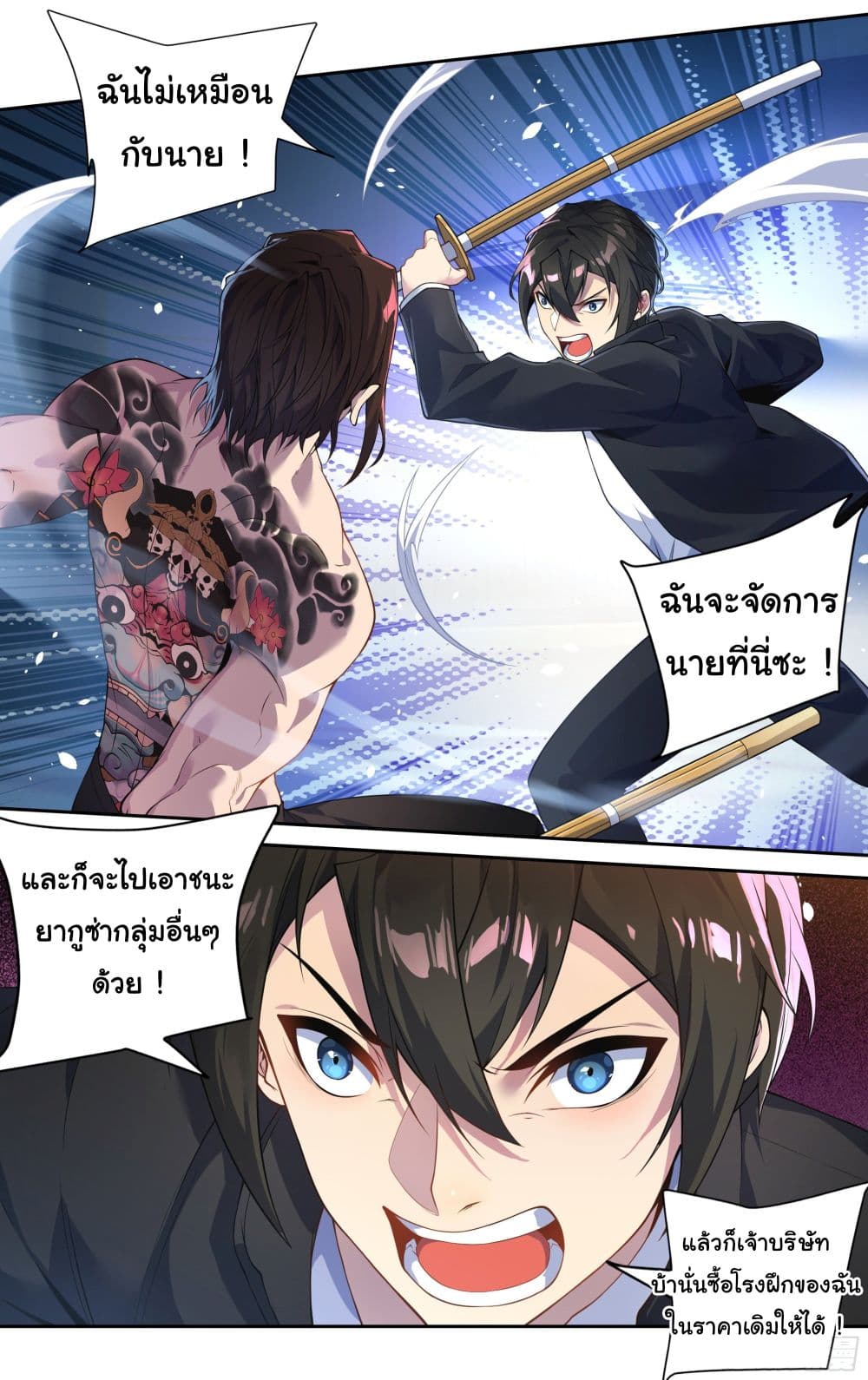 I Teach Kendo in Tokyo page 12