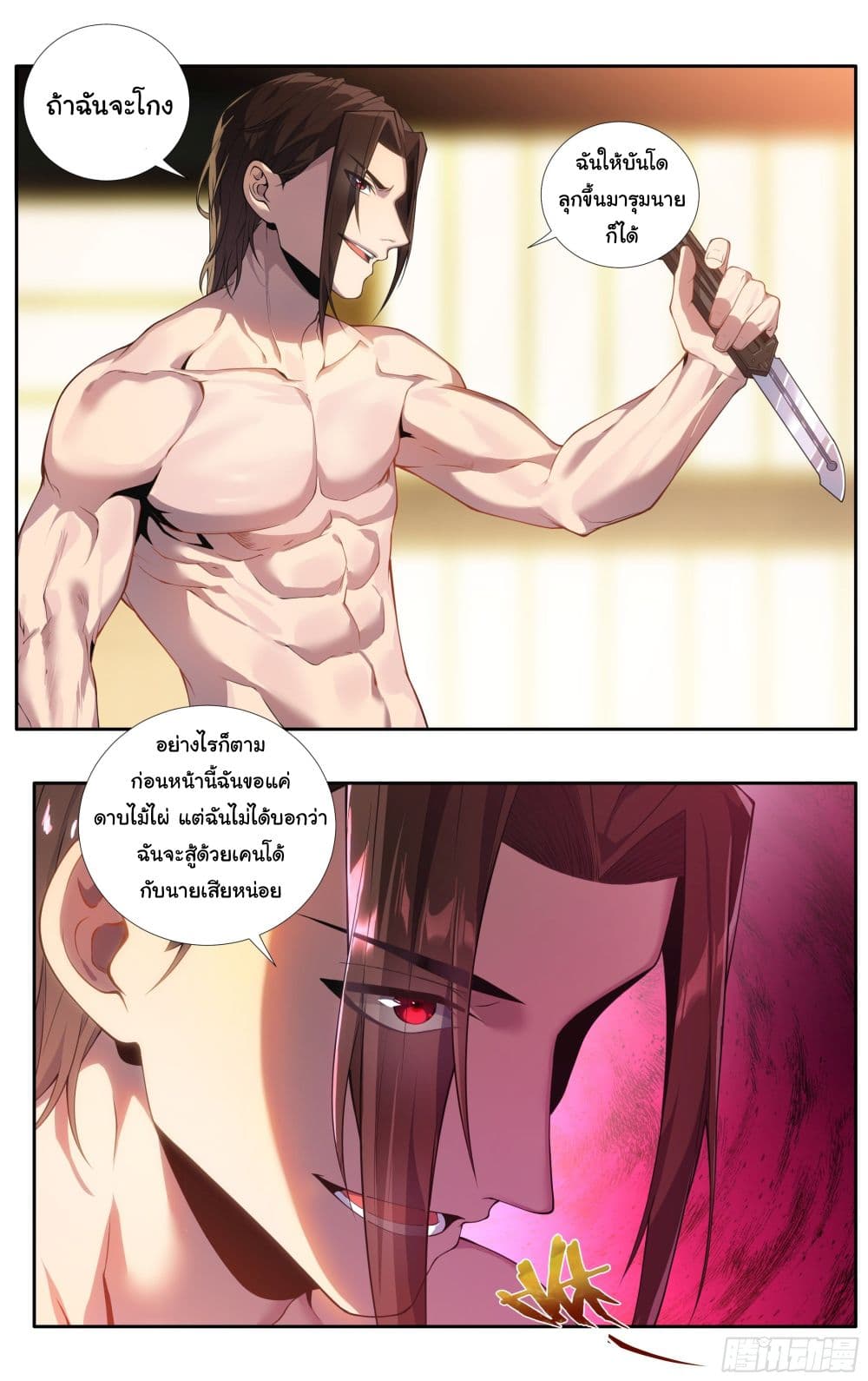 I Teach Kendo in Tokyo page 3