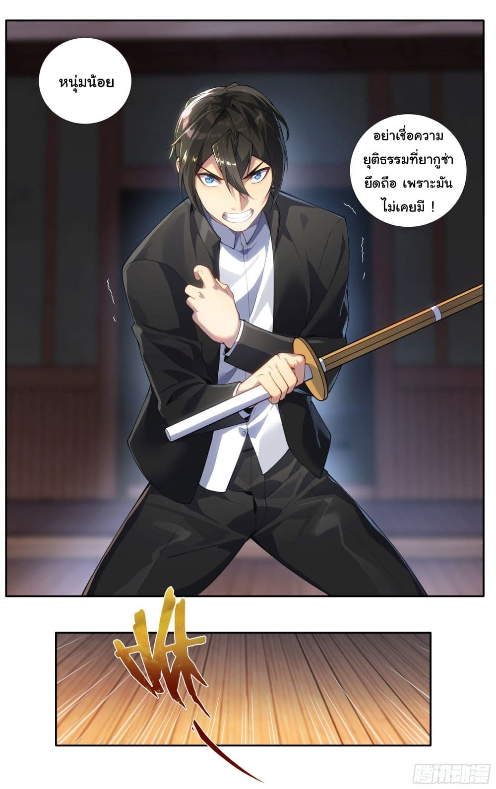 I Teach Kendo in Tokyo page 4