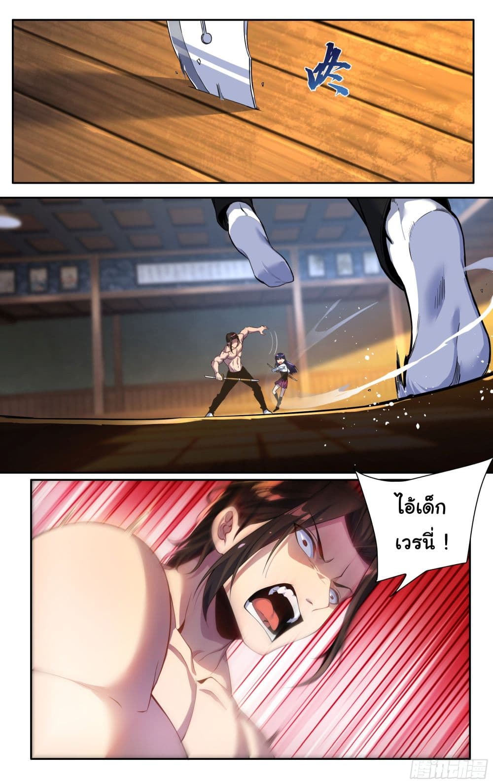 I Teach Kendo in Tokyo page 6