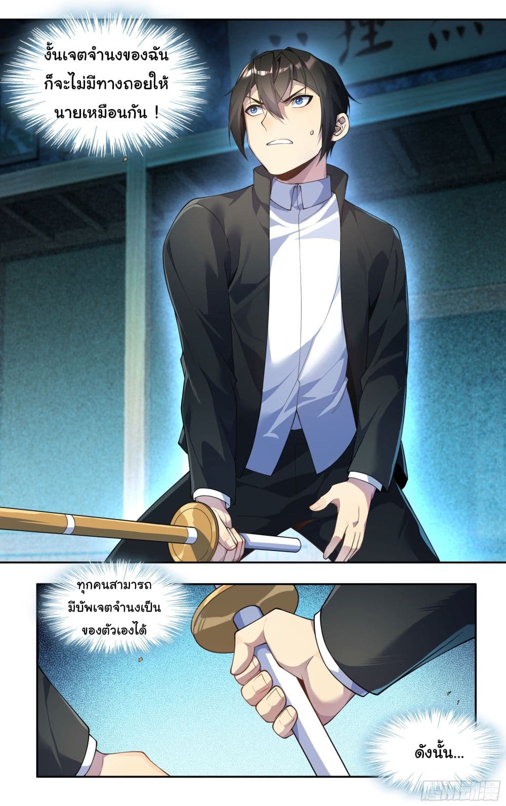 I Teach Kendo in Tokyo page 6