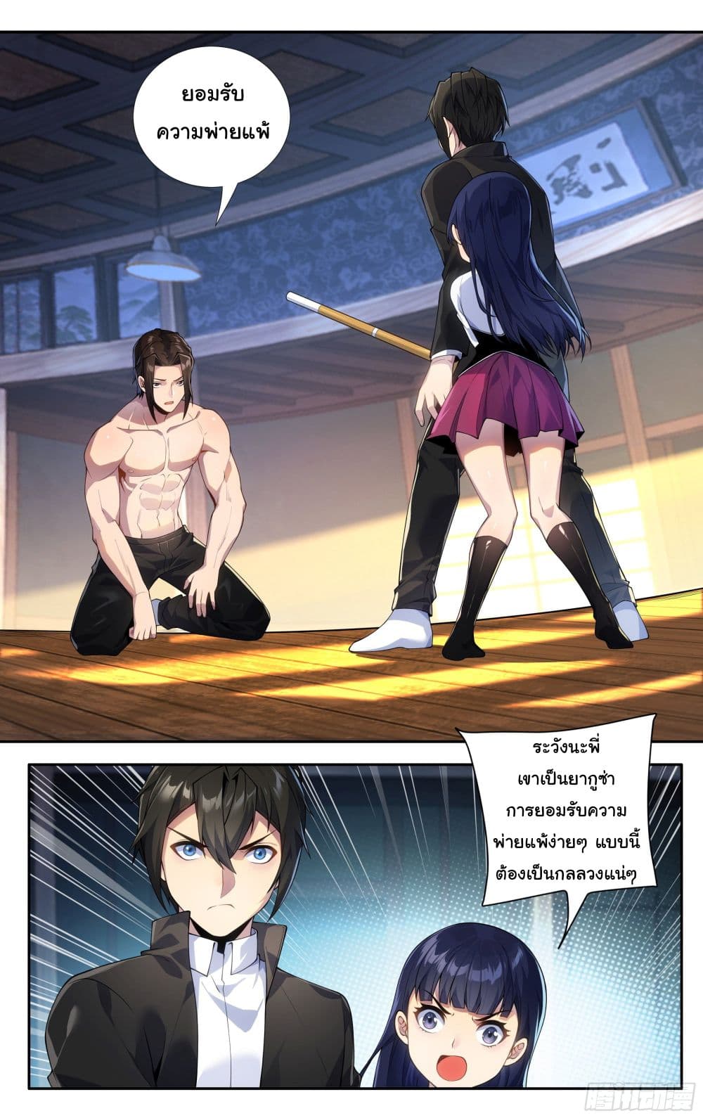 I Teach Kendo in Tokyo page 5