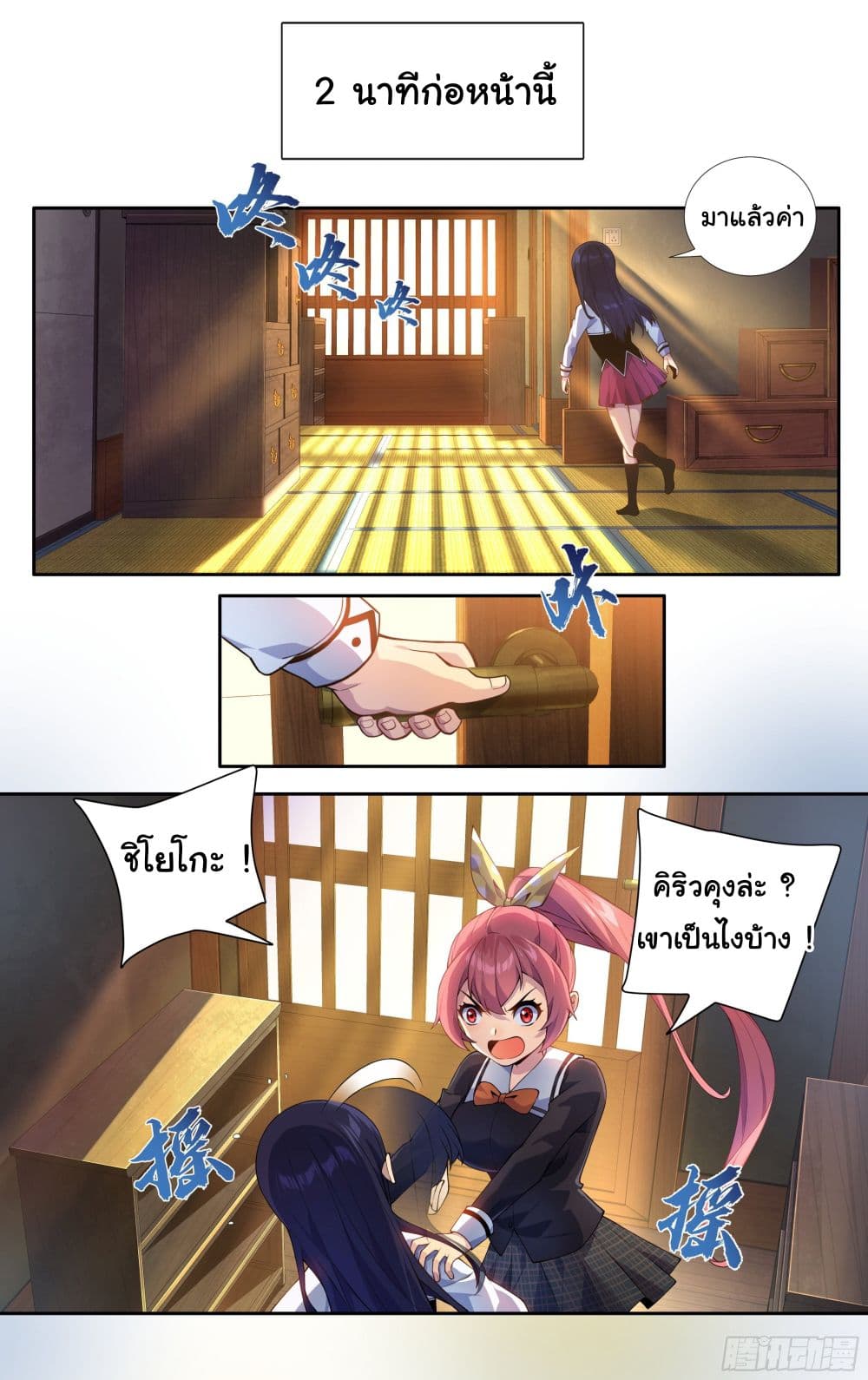 I Teach Kendo in Tokyo page 4