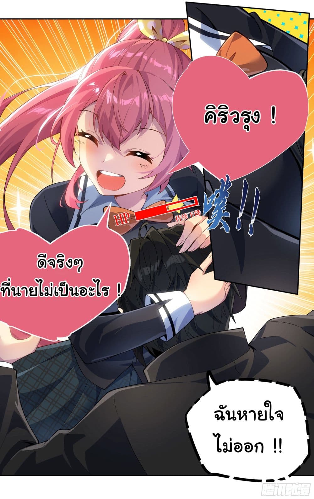 I Teach Kendo in Tokyo page 10