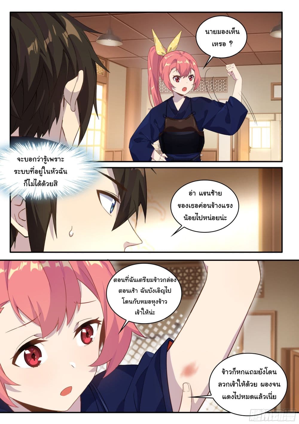 I Teach Kendo in Tokyo page 2