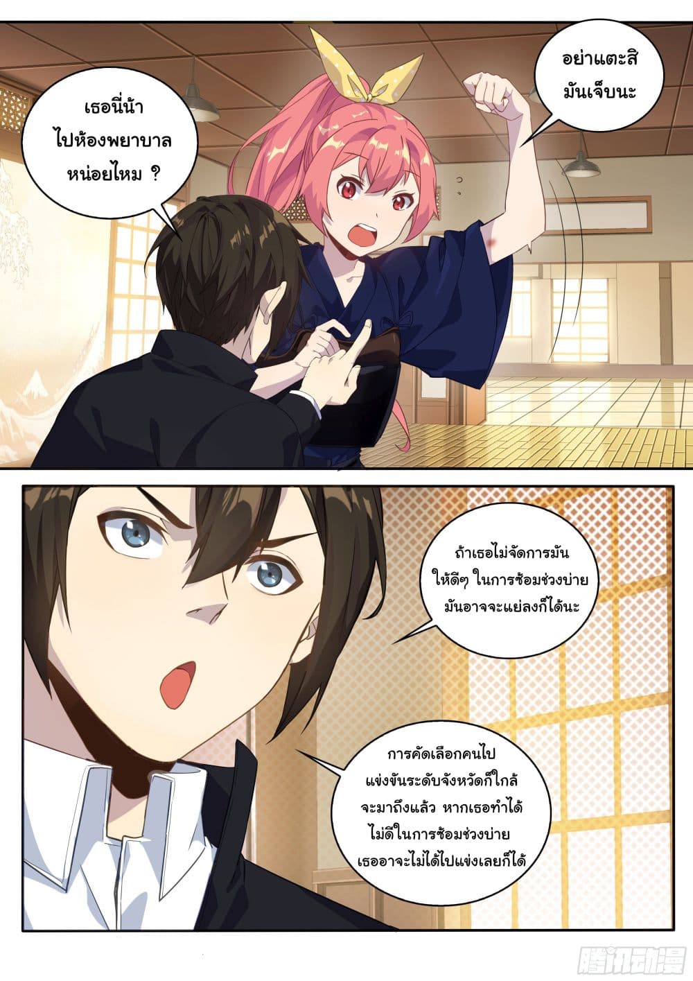 I Teach Kendo in Tokyo page 3