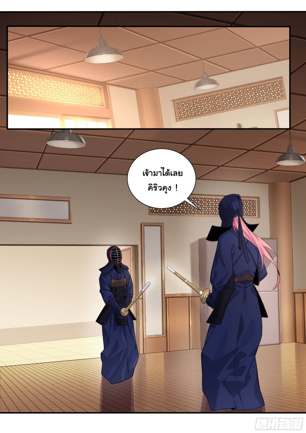 I Teach Kendo in Tokyo page 7