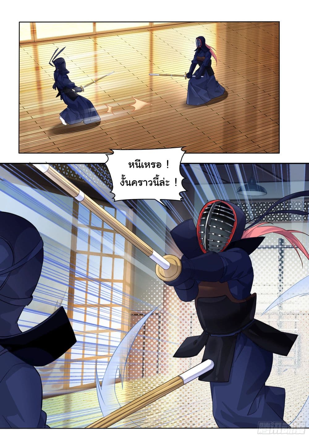 I Teach Kendo in Tokyo page 11