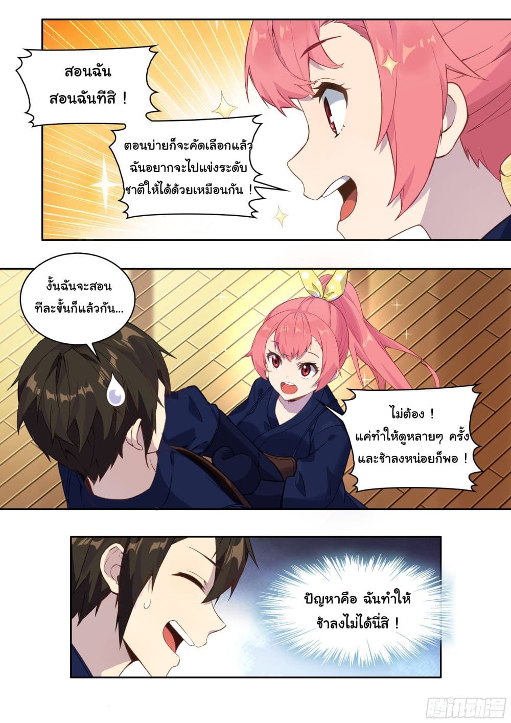 I Teach Kendo in Tokyo page 17