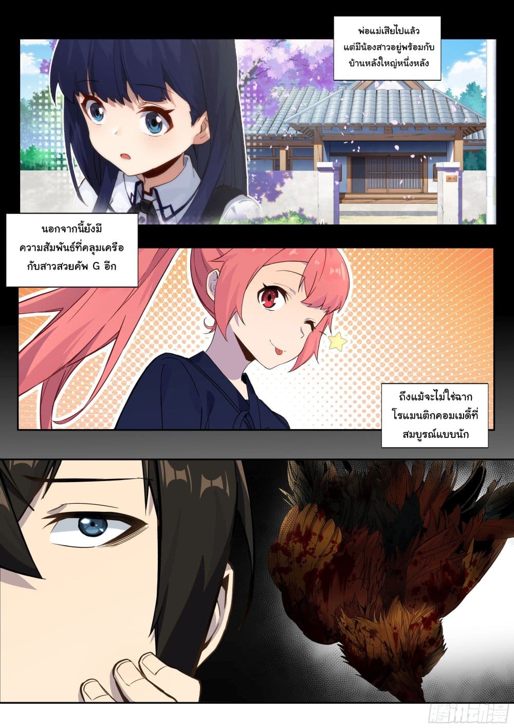 I Teach Kendo in Tokyo page 3