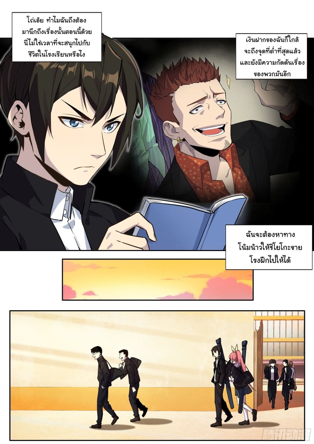 I Teach Kendo in Tokyo page 4