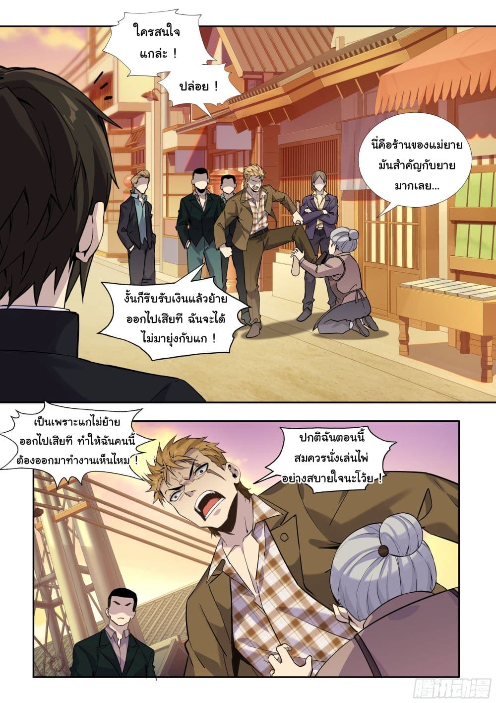 I Teach Kendo in Tokyo page 7