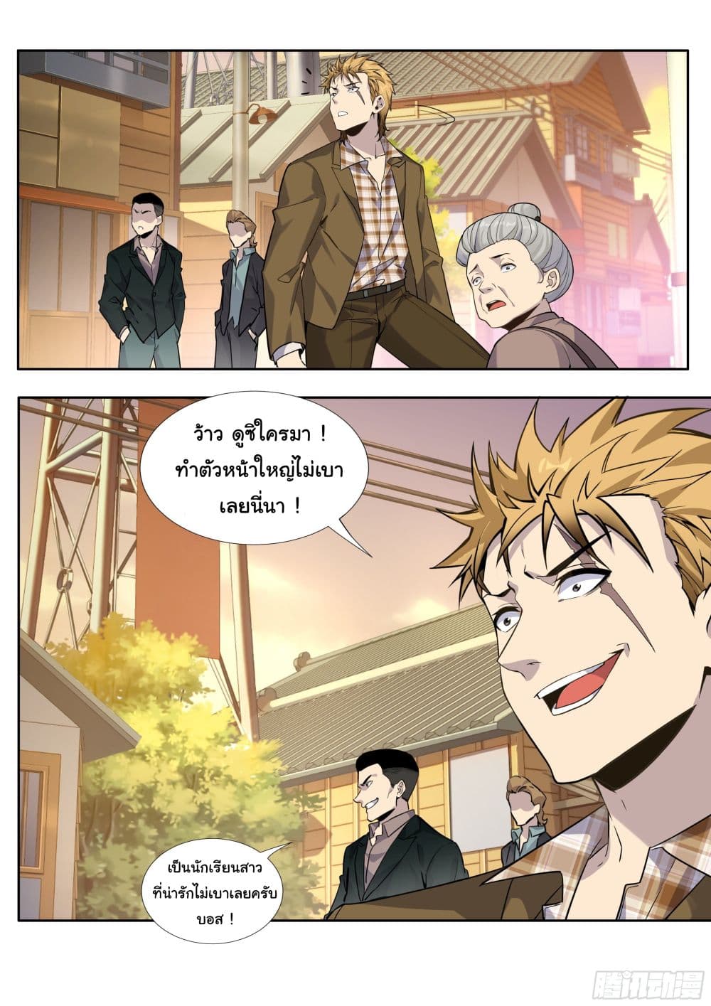 I Teach Kendo in Tokyo page 9