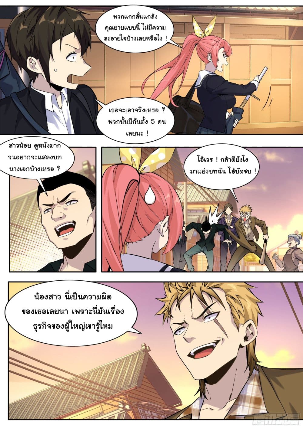I Teach Kendo in Tokyo page 10