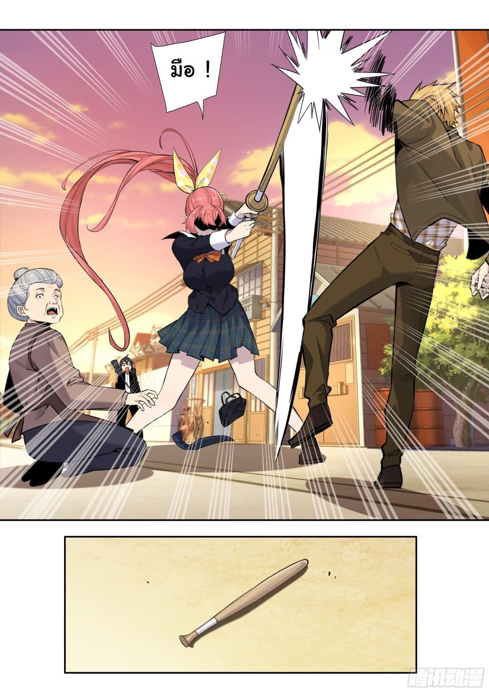 I Teach Kendo in Tokyo page 13