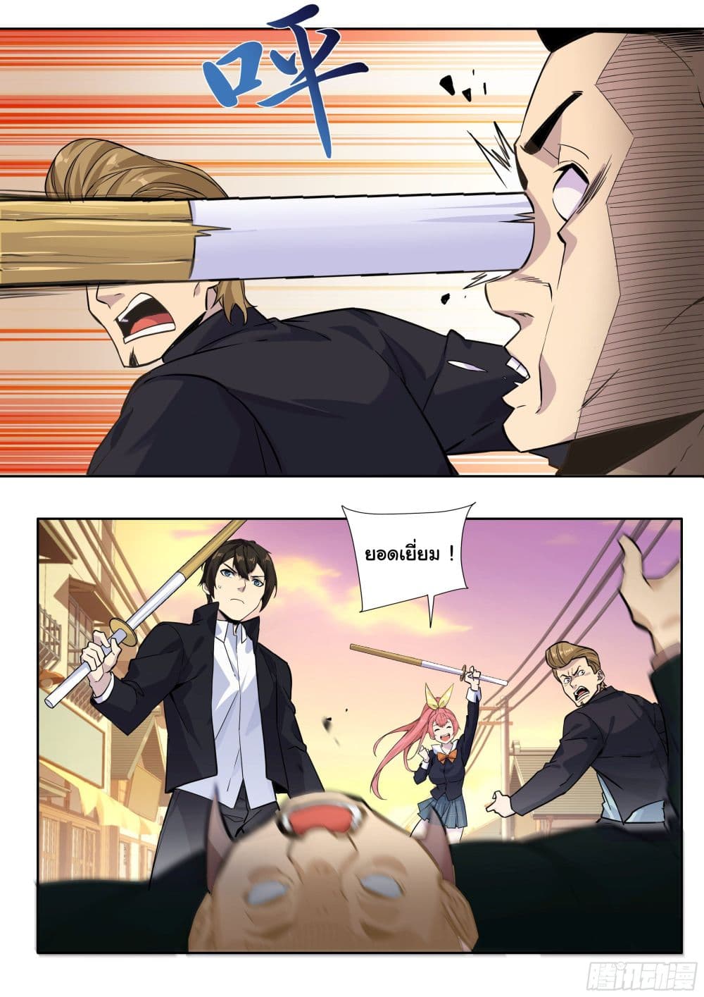 I Teach Kendo in Tokyo page 16